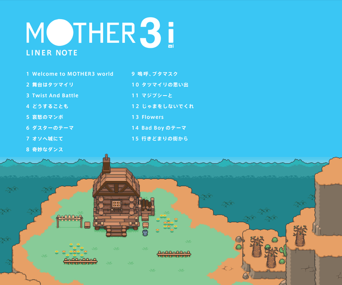 Mother 3i (2007) MP3 - Download Mother 3i (2007) Soundtracks